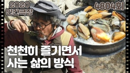 [다시, 황도로 간 사나이](6/15) - kakaoTV [다시, 황도로 간 사나이](6/15) 