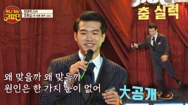 댄스 폭발♨로 추위를 잊게 하는 조명섭의 빈대떡 신사♪ - kakaoTV 댄스 폭발♨로 추위를 잊게 하는 조명섭의 빈대떡 신사♪