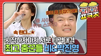 ＂ 너무나도 다른 비&박진영의 댄스 가치관ㅋㅋㅋㅣJTBC 210102 방송... ＂ 너무나도 다른 비&박진영의 댄스 가치관ㅋㅋㅋㅣJTBC 210102...