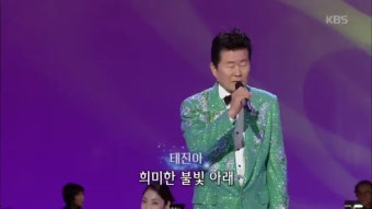 태진아 - 옥경이 - kakaoTV 태진아 - 옥경이