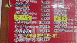 무엇이든 넣어드려요! 맞춤 짬뽕 - kakaoTV 가지고 온 재료로 짬뽕을 만들어준다?! 무엇이든 넣어드려요! 맞춤 짬뽕