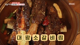 뼈대 있는 맛, 대왕 소갈비찜! - kakaoTV 뼈대 있는 맛, 대왕 소갈비찜!