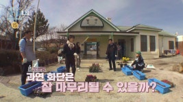 [예고] 화사한 봄꽃🌸으로 새 단장하는 능주역🚞~?!, MBC 210403 방송 - kakaoTV [예고] 화사한 봄꽃🌸으로 새 단장하는 능주역🚞~?!... 