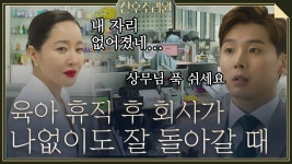 내가 사라져도 상관없는 내가 살던 세계 | #Diggle #산후조리원 - kakaoTV 복직한 워킹맘이 겪게 되는 현실? 내가 사라져도 상관없는 내가... 