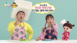 [꼬야식당] 고소하고 맛있는 두부구이! 친구들도 함께 먹어 봐요~ | KBS 210623 방송 - kakaoTV [꼬야식당] 고소하고 맛있는 두부구이!... 