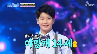 ※이 조합 결사 반대※ 야망男 동원이의 선택! - kakaoTV ※이 조합 결사 반대※ 야망男 동원이의 선택!