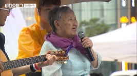 '90살에 이룬 꿈'…위안부 피해자 길원옥 할머니의 무대 - kakaoTV '90살에 이룬 꿈'…위안부 피해자 길원옥 할머니의 무대