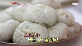 크기도 왕~ 맛도 왕~ 왕만두의 비법은?! - kakaoTV 크기도 왕~ 맛도 왕~ 왕만두의 비법은?! 