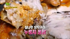 ★참나무 장작구이 누룽지 통닭★ - kakaoTV ★참나무 장작구이 누룽지 통닭★