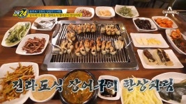 강화도에 전라도식 장어 요리가 떴다?!(ft.장어탕) - kakaoTV 강화도에 전라도식 장어 요리가 떴다?!(ft.장어탕)