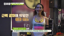코어 근육을 사수하라! 몸짱 다이어트 ☞ 줌바댄스 - kakaoTV 코어 근육을 사수하라! 몸짱 다이어트 ☞ 줌바댄스