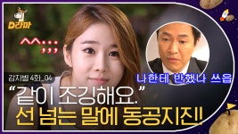 이 동네 살길 잘했다,,🙊 오늘도 맞을 짓만 골라서 하는 김도상... 이 동네 살길 잘했다,,🙊 오늘도 맞을 짓만 골라서 하는 김도상 💦│#감자별