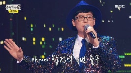 까마득한 후배 유산슬이 부르는 SBS에서 부르는 합정역 5번 출구?! - kakaoTV 까마득한 후배 유산슬이 부르는 SBS에서 부르는 합정역 5번 출구?!