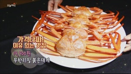 19,900원이면 붉은 대게가 무한리필 - kakaoTV 19,900원이면 붉은 대게가 무한리필