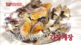 소리로 음식 이름 맞히기 국민 밥도둑! ☆간장게장☆ - kakaoTV 소리로 음식 이름 맞히기 국민 밥도둑! ☆간장게장☆