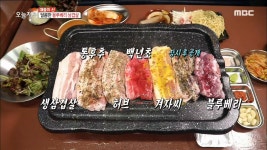 동서양의 조화! 먹자골목을 평정한 무지개 삼겹살 - kakaoTV 동서양의 조화! 먹자골목을 평정한 무지개 삼겹살