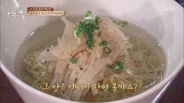 씹을수록 일품! ′짠지냉국수′ - kakaoTV 씹을수록 일품! ′짠지냉국수′