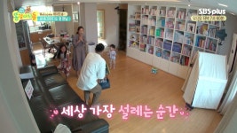 희남매, 동생과의 첫 만남 - kakaoTV 희남매, 동생과의 첫 만남