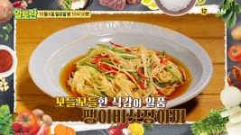장맛이 좋다! 가을 발효 밥상 - kakaoTV 장맛이 좋다! 가을 발효 밥상