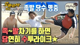 [오분순삭]💥형도니 필살기 족발당수 모음💥 상대가 데미지를 200... 족발당수 모음💥 상대가 데미지를 200 입었습니다,, (ºдº;;)... 
