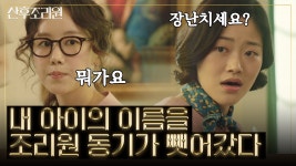 가져가버렸다 | #백만뷰pick #산후조리원 | 스타일 스튜디오 201123 방송 - kakaoTV 하랑이는 하나야 둘이 될 순 없어~ 아기 이름 물어보길래... 