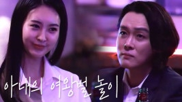 (-_-)? 썸은 타되 선은(?) 지킨다!? 여왕벌 아내의 비밀 놀이터;; - kakaoTV (-_-)? 썸은 타되 선은(?) 지킨다!? 여왕벌 아내의 비밀 놀이터;;