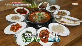 10첩 전라도 밥상 제공하는 신시도 풀 패키지 민박!! - kakaoTV 10첩 전라도 밥상 제공하는 신시도 풀 패키지 민박!!