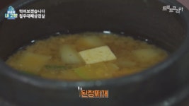[트로트내고향] #23-7 먹어보겠습니다 칠우대패삼겹살 - kakaoTV [트로트내고향] #23-7 먹어보겠습니다 칠우대패삼겹살