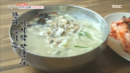 칼바람 불면 생각난다! 칼국수 - kakaoTV 칼바람 불면 생각난다! 칼국수