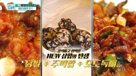 매운 닭발의 정석 - kakaoTV 매운 닭발의 정석