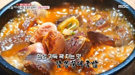 버릴 것 없이 알차다! 전남 암뽕순대국밥~ - kakaoTV 버릴 것 없이 알차다! 전남 암뽕순대국밥~