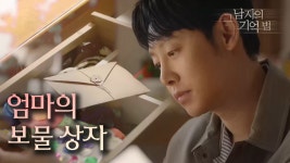 행복한동욱이네집 | 엄마가 모아둔 추억 상자로 행복한 기억을 떠올리는 김동욱 - kakaoTV 엄마가 모아둔 추억 상자로 행복한 기억을 떠올리는 김동욱