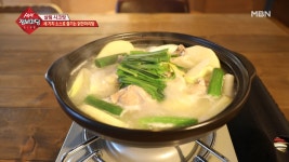 뜨끈한 보약 한 사발 닭한마리탕 - kakaoTV 뜨끈한 보약 한 사발 닭한마리탕