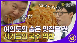 콩국수 하나, 비빔국수 하나, 접시만두 하나요🙌 자기야 한 젓가락... 콩국수 하나, 비빔국수 하나, 접시만두 하나요🙌 자기야 한 젓가락... 
