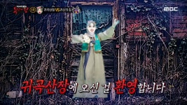 여름에 걸맞은 귀곡산장의 호러 댄스?! (ft.빽가 더빙) - kakaoTV 여름에 걸맞은 귀곡산장의 호러 댄스?! (ft.빽가 더빙)