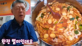 죽은 입맛도 벌떡 일으키는 ‘마법의 떡볶이’ - kakaoTV 죽은 입맛도 벌떡 일으키는 ‘마법의 떡볶이’
