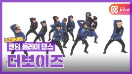 l 더보이즈(THE BOYZ) l RandomPlayDance - kakaoTV... 매의 눈에도 잡히지 않는 완벽한 칼각! l 더보이즈(THE BOYZ) l RandomPlayDance