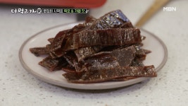이것은 육포인가 갈비인가?! 레시피 공개 시급ㅠㅠ MBN 210124 방송 - kakaoTV 이것은 육포인가 갈비인가?! 레시피 공개 시급ㅠㅠ MBN... 