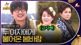 🌸 하이킥 수정이 아빠가 여기서 왜 나와,,?🌸 한두 번 해본 솜씨가... 🌸 한두 번 해본 솜씨가 아닌 안내상의 자연스러운 멘트 클라스 ㅋㅋㅋ... 