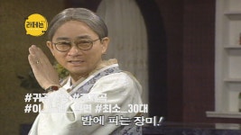 라떼는 TV ＜일밤-귀곡산장＞ - kakaoTV 라떼는 TV ＜일밤-귀곡산장＞