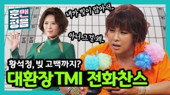 황석정. “내가 빚이 많아서..” 갑자기 빚 고백하는 명품 배우??? - kakaoTV 황석정. “내가 빚이 많아서..” 갑자기 빚 고백하는 명품 배우???