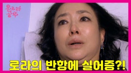 [옛드][오로라 공주] Princess Ourora 로라의 반항에 실어증? - kakaoTV [옛드][오로라 공주] Princess Ourora 로라의 반항에 실어증?