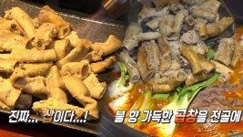 곱이 가득 푸짐한 ‘무쇠 삽 곱창’ - kakaoTV 곱이 가득 푸짐한 ‘무쇠 삽 곱창’