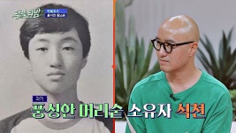 머리 밀고 광고 10개(!) 돈과 맞바꾼 석천이 머리카락☆ - kakaoTV 머리 밀고 광고 10개(!) 돈과 맞바꾼 석천이 머리카락☆