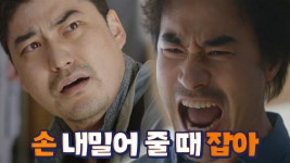 “좋은 기회를 왜 버려!” 배성우, 지태양에 쏟아낸 일침! - kakaoTV “좋은 기회를 왜 버려!” 배성우, 지태양에 쏟아낸 일침!