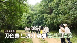 여고생 취향 저격! 숲속 힐링 캠프☆ - kakaoTV 여고생 취향 저격! 숲속 힐링 캠프☆