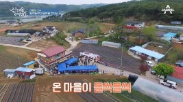 시끌벅적~ 안골마을 잣칫날! 잔치하면 빠질 수 없는 신나는 노래자랑까지♬♪ - kakaoTV 시끌벅적~ 안골마을 잣칫날! 잔치하면 빠질 수 없는... 