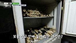 대장장이의 ◆보물창고◆ 공개! MBN 210312 방송 - kakaoTV 대장장이의 ◆보물창고◆ 공개! MBN 210312 방송