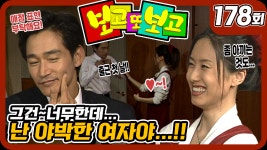 [옛드] [보고 또 보고] 178회 - 은주는 야박한 여자야! - 일일극 사상... - kakaoTV [옛드] [보고 또 보고] 178회 - 은주는 야박한 여자야!... 