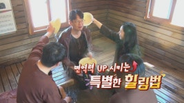 면역력 UP 시키는 특별한 힐링법 - kakaoTV 면역력 UP 시키는 특별한 힐링법
